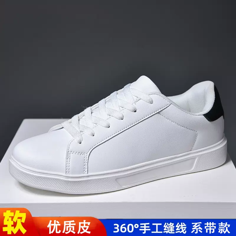百搭小白鞋春秋新款单鞋男女学生平底舒适板鞋韩版皮面休闲板鞋男