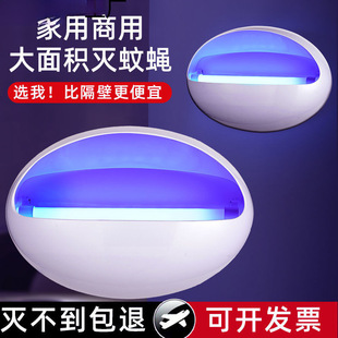 Fly Killer Lamp, Sticky Mosquito Killer Lamp, Household Commercial Restaurant Restaurant Fly Catcher, Silent Sweep