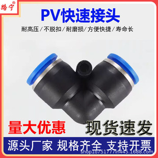 ��Ӛ�ܿ��ٽ��^���ֱ��90�����zL�͏��^��ͨPV-4 6 8 10 12 16