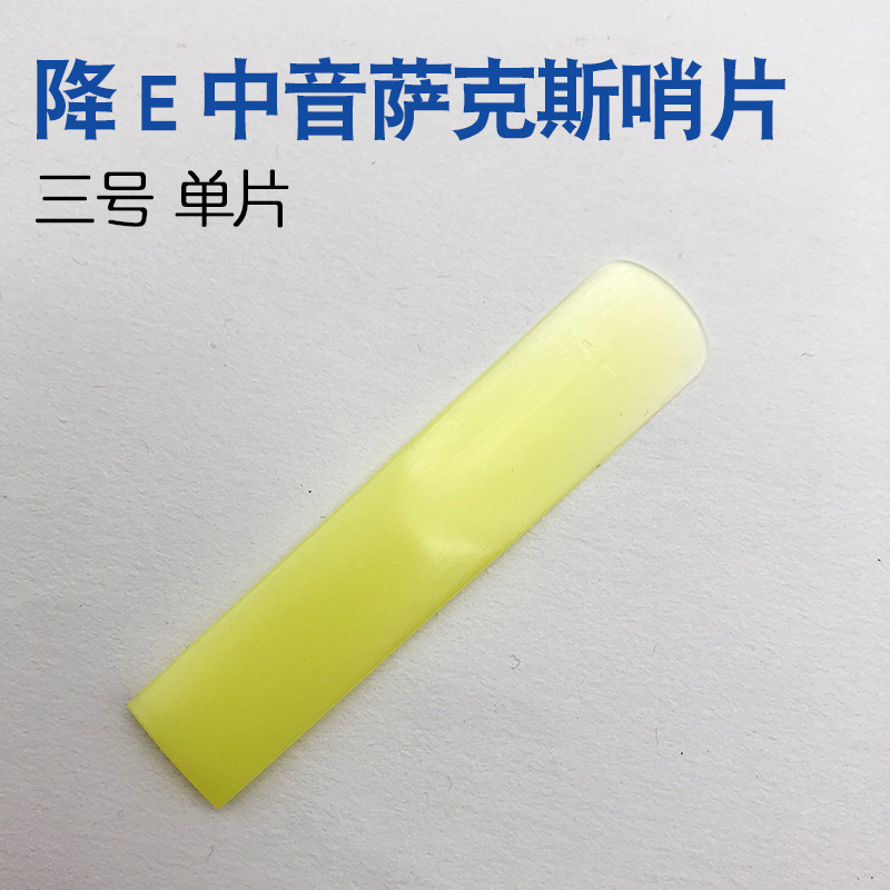 Saxofón silbato de resina clarinete Tubo negro silbato de plástico mediano Saxo Sassa silbato de resina Tubo negro