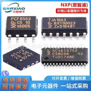 PN7160A1HN/C100E PCA9635PW,118 封装HVQFN-40 射频卡芯片 全新