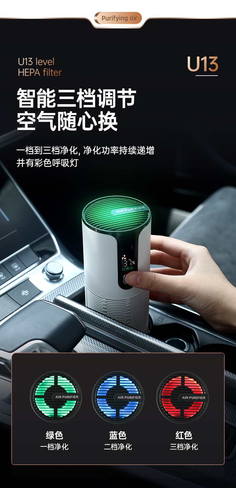 车载净化器_09.jpg
