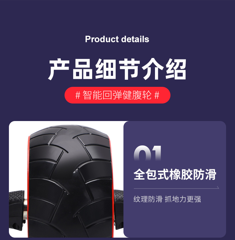 万通健腹轮_13.jpg