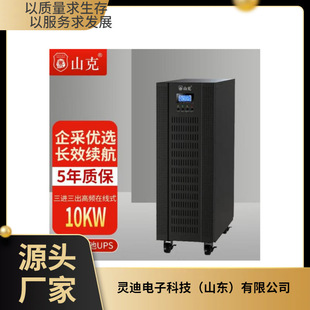 Shank Ups Tower Power Supply Skgh33-15Kl High Frequency Machine 15Kva / 12Kw Load Power