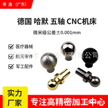 数控精密CNC加工铝合金零件非标五金配件机械汽车零部件生产