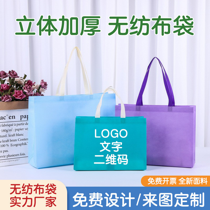 In-Stock Non-Woven Bags, Supermarket Shopping Bags, Custom Clothing Store Bags, Packaging Bags, Printable Advertising Logo Bags