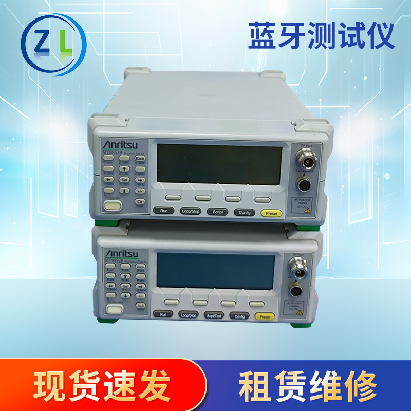 Anritsu安立蓝牙测试仪BULE蓝牙4.0/4.2综合测试仪回收蓝牙测试仪