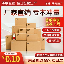 纸箱;童玩/婴童礼品包装;其他纸类包装