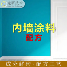 墙面乳胶漆 内墙涂料配方 装修白墙翻新 材料分析 贝壳粉墙漆新款