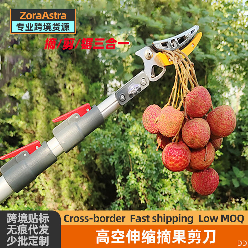 伸缩摘果剪 高枝剪摘果器 树枝剪荔枝龙眼石榴柿子采果剪园林工具