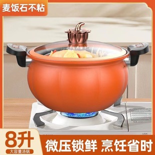 Net red pumpkin pot chubby micro-pressure pot non-stick pressure pot micro-pressure stuffy cooking pot micro-pressure cooking pot gift pot