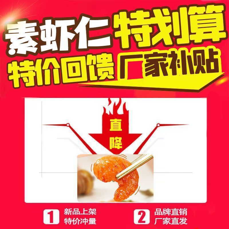 海老の餡入りこんにゃく炒め海老の餡 10 食品スナック 3 インターネットセレブの餡入り海老の餡 0|undefined