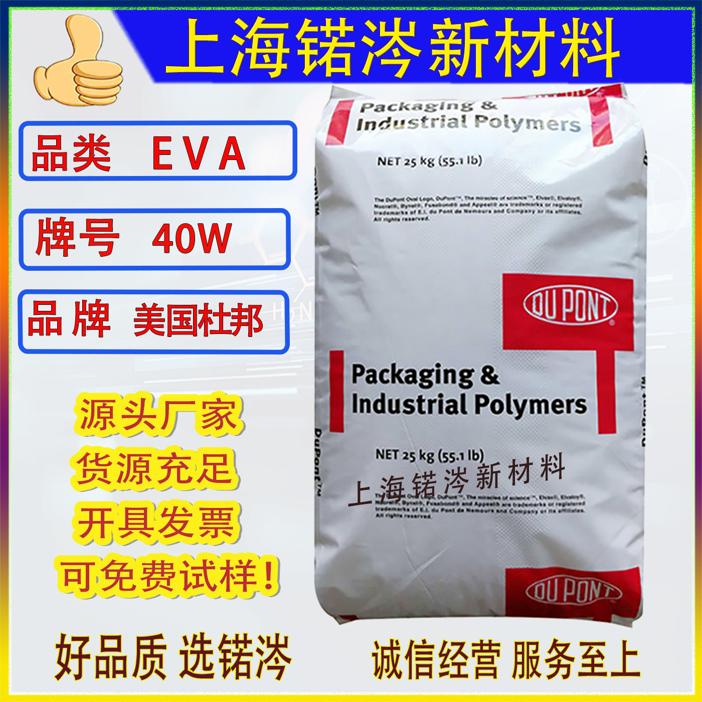 美国杜邦pe现货供应EVA40W食品级薄膜级高含量eva40w高弹性高透明