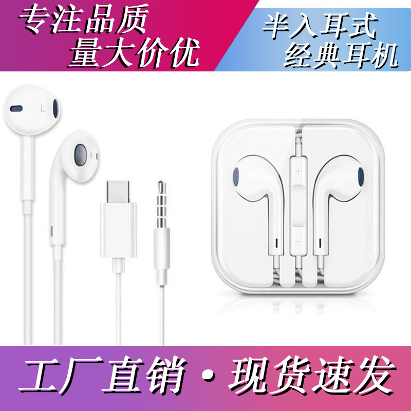 Wired Headphone Manufacturer Direct Sales Typec Headphone Digital Chip 3.5 Round Head Suitable for Apple Huawei Xiaomi Wired Headphone Manufacturer Direct Sales Typec Headphone Digital Chip 3.5 Round Head Suitable for Apple Huawei Xiaomi