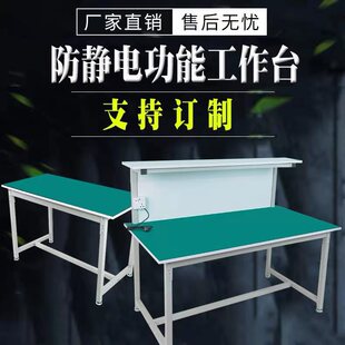 Anti-Static Workbench Double-Layer Assembly Line Workshop Inspection and Maintenance Table with Light