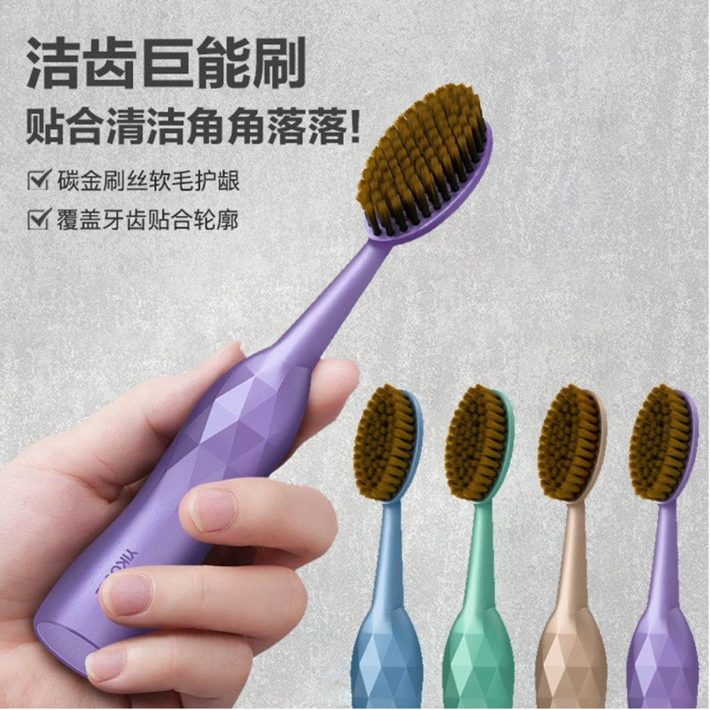 다채로운 맥도날드 부드러운 칫솔 2팩 성인 가정용 게으른 청소 카본 골드 대형 칫솔 재고 있음 도매