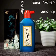 �þ�ī֭250g�W��ë�P����������ɫīˮ����������īҺ����ī֭