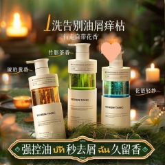 輸入フレグランスシャンプー、フケ防止、かゆみ止め、香り、オイルコントロール、ふわふわ、さわやか、乾燥して縮れたシャンプー
