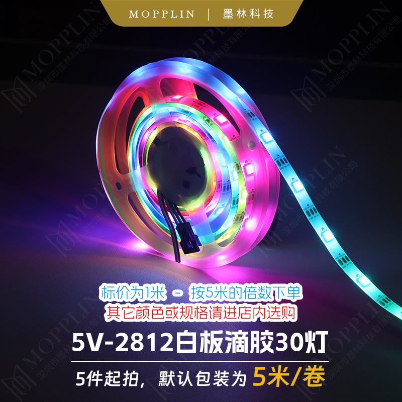 ws2812b ライトストリップ LED ライトストリップ自己粘着 5v 接着剤防水 96 ライトマジックマーキングプログラム可能な rgb スマート|undefined