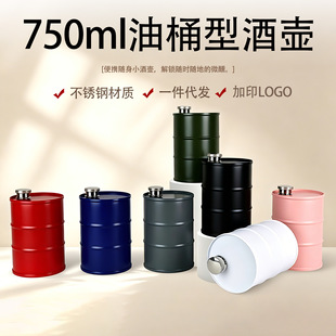 750ml���P���Ͱ�Ɖ� ��y�S�턓��ƾ� ���₀�Ծ�ƿ �ɼ�ӡLOGO