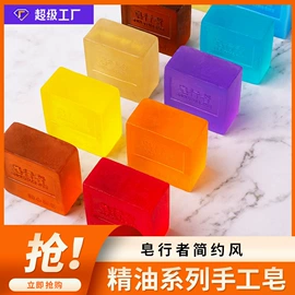 手工皂;香皂、皂花;身体乳、霜