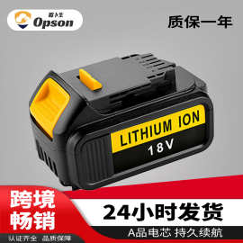 电池厂家替代Dew德伟18VDCB180DCB200手电钻电动工具锂电池长续航