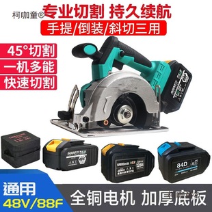 Universal 48V88F 4inch 5inch Brushless Lithium Electric Circular Saw Wood Cutting Machine Stone Marble Machine Woodworking Metabo