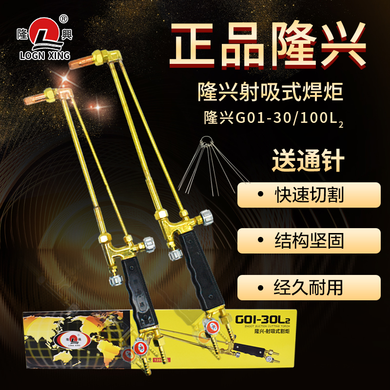 宁波割枪GO1-30 100 300型全铜气割枪氧气乙炔割炬煤气割刀