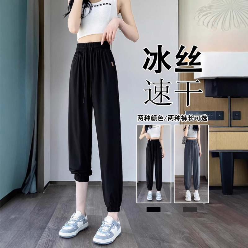 Ice Silk Sports Pants for Women, Summer Thin Style, Petite, Cropped, Quick-Dry, Mosquito-Proof, Sun-Protective, Drapey, Loose, Slimming, New Style