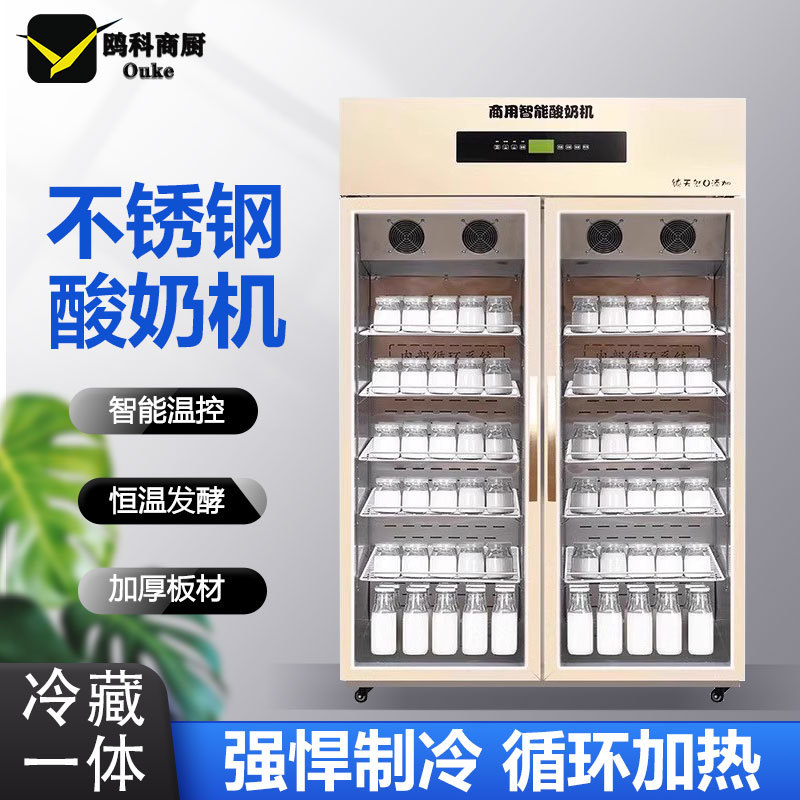 Yogurt Machine Commercial Fully Automatic Large-Capacity Intelligent Constant Temperature Fruit Rice Wine Fermentation Box Yogurt Fermentation Box