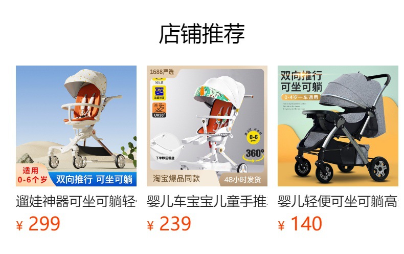 预览状态下无法点击,发布后,可点击跳转到对应的商品页面