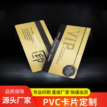 彩印透明PVC名片vip卡会员卡设计异形塑料卡片刮刮卡印刷