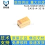 正品全新case-a-321610uf钽电容