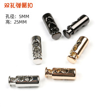 双孔金属弹簧扣松紧止绳扣卫衣抽绳调节扣锌合金背包鞋子卡扣纽扣