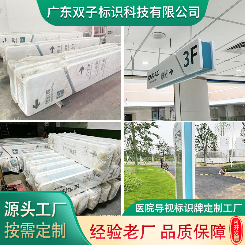 医院VI导视系统标识标牌制作工厂LED发光吊牌指示灯箱方向指引牌