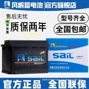 Sail Battery 6-Qw-12V120Ah/180/200 Maintenance-Free Agricultural Machinery Passenger Truck 24V Parking Boat Wholesale