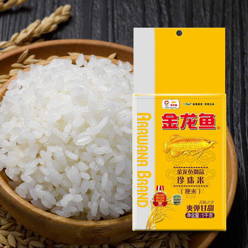 金龍魚御品真珠米 2.5kg 東北米 1斤2斤 2.5kg袋入り 家庭用小包装 寮福利|undefined
