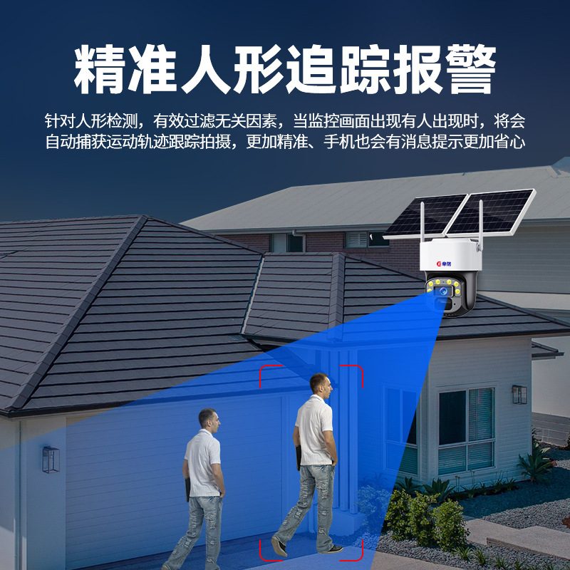 Cámara de monitor solar 360 grados sin ángulo muerto Teléfono móvil de visión nocturna remota HD al aire libre 4G sin electricidad sin red