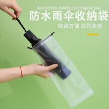现货磨砂雨伞收纳袋抽绳束口袋户外旅行防水防潮鼠标垫包装袋批发