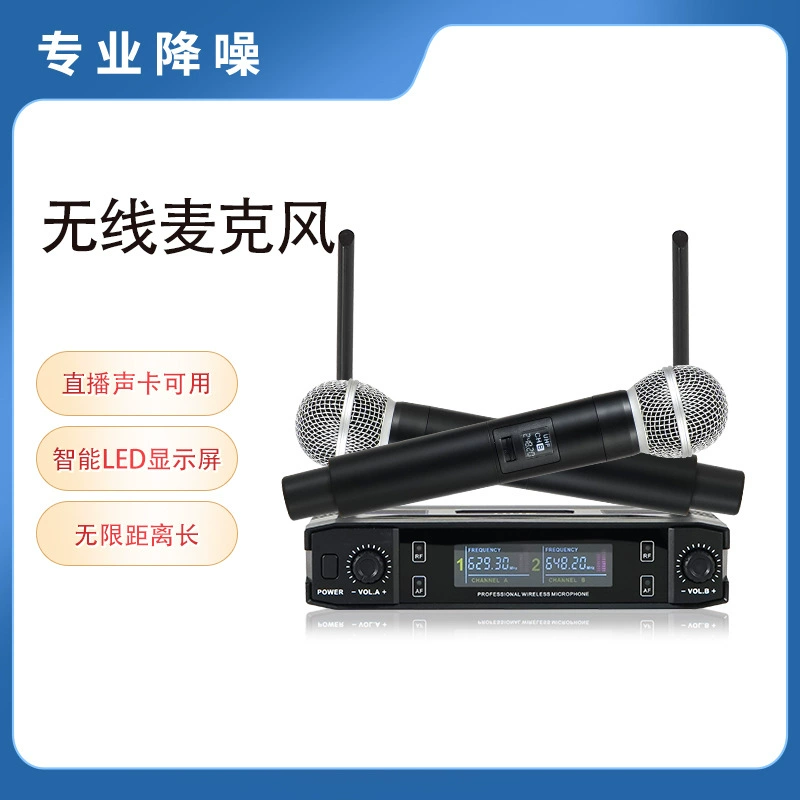 Трансграничный беспроводной микрофон один-два сценический Конференц-шумоподавление прямая трансляция на большие расстояния домашний караоке-костюм микрофон
