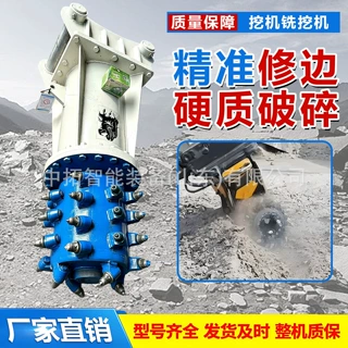液压挖机铣挖机矿山开采沟槽开挖铣刨设备路面破碎开槽铣挖机