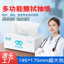特大包B超擦拭抽纸医院手纸医护卫生纸耦合剂专用擦手纸整箱量批
