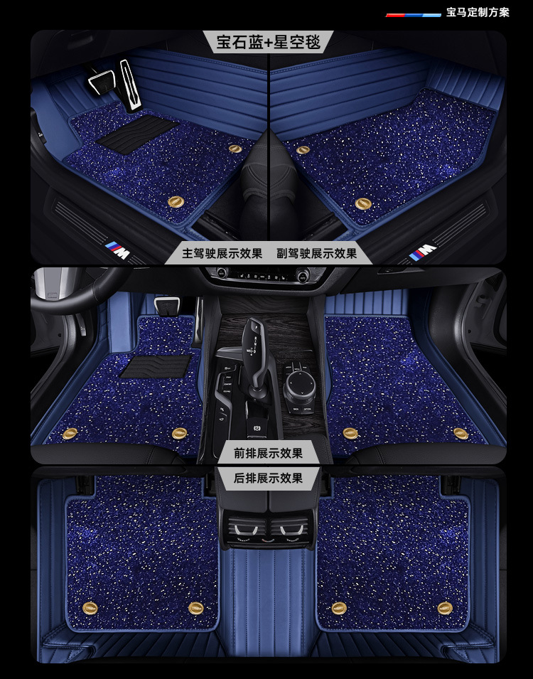 Leather Full Surround Car Floor Mats for BMW 5 Series 3 Series X5 X3 X1