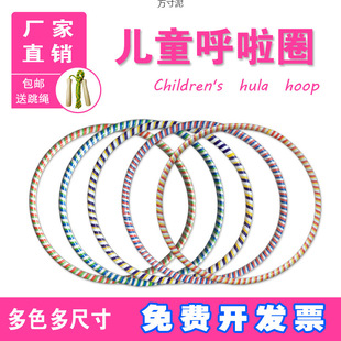Kindergarten Primary School Students Children's Toys Free Skipping Rope Children's Hula Hoop Big Children Children's Cross-Border Factory Foreign Trade Wholesale