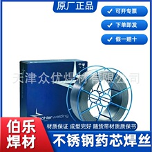�µ�������BOHLER DCMS-IG�ͺϽ�ֺ�˿ER80S-G/WB36������˿