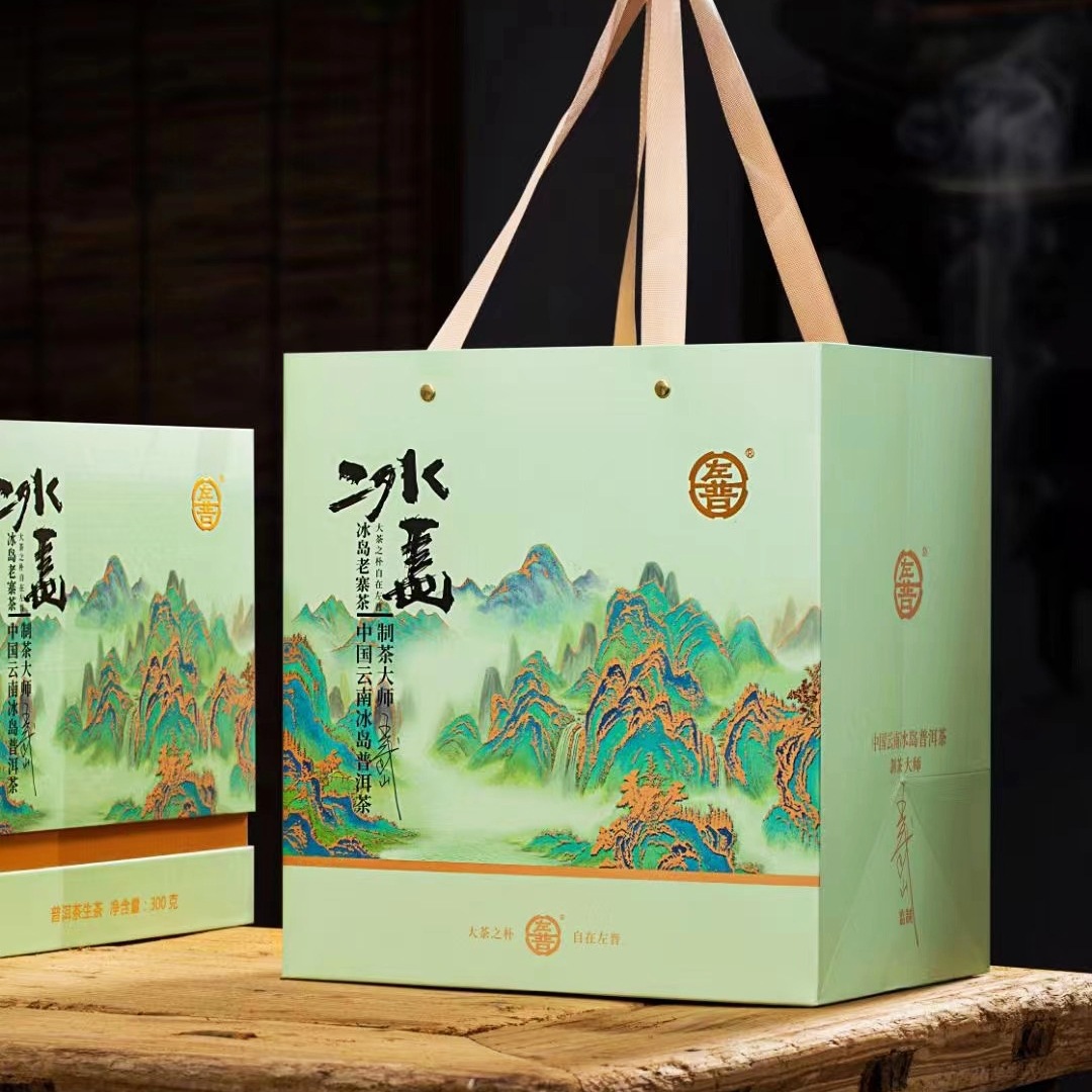 2021雲南臨滄生普洱茶生茶散茶冰島老寨散裝茶葉300g禮盒頭春送禮