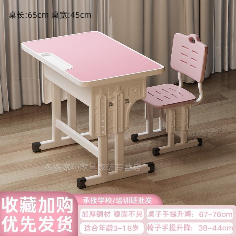 学校同款桌椅可升降写字桌儿童6到12岁书桌中小学生课桌家用学生|undefined