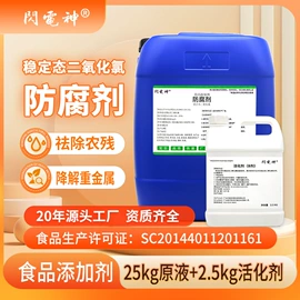 杀菌灭藻剂;家居消毒液;甲醛清除剂