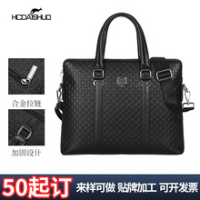 定制经典皮质男包多功能手提单肩包时尚设计休闲商务公文皮包