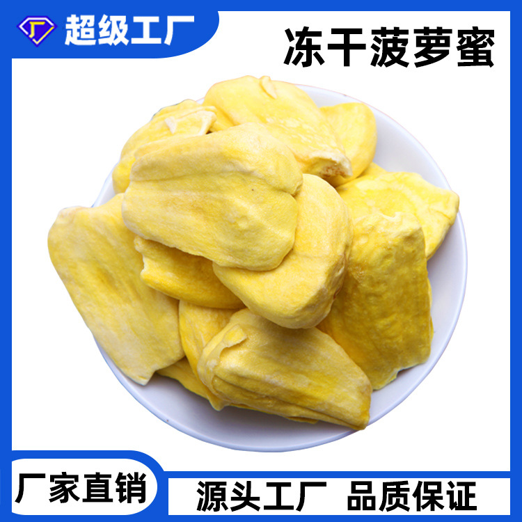 Dried Pineapple Factory Wholesale Bulk Fruit and Vegetable Freeze-Drying Process Non-Fried Snack Freeze-Dried Pineapple Crisps